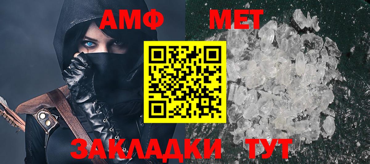 АМФЕТАМИН Розовый Новоалтайск