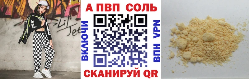 Alpha PVP Crystall  магазин  наркотиков  Новоалтайск 
