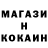 Кокаин 99% 228Hanter007