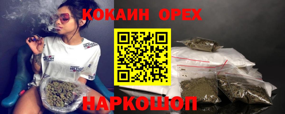 Новоалтайск  Cocaine Колумбийский  COCAIN Columbia  Вход с VPN 