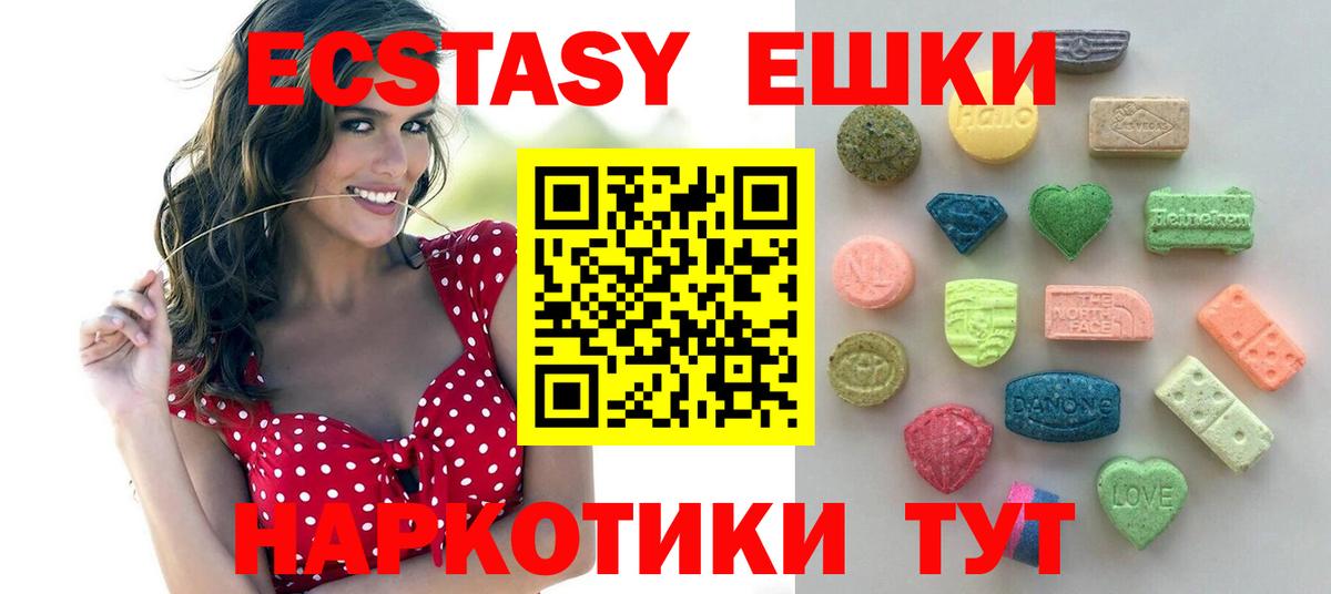 Ecstasy Philipp Plein  даркнет сайт  ЭКСТАЗИ 250 мг  Новоалтайск  Вход с VPN  Экстази 