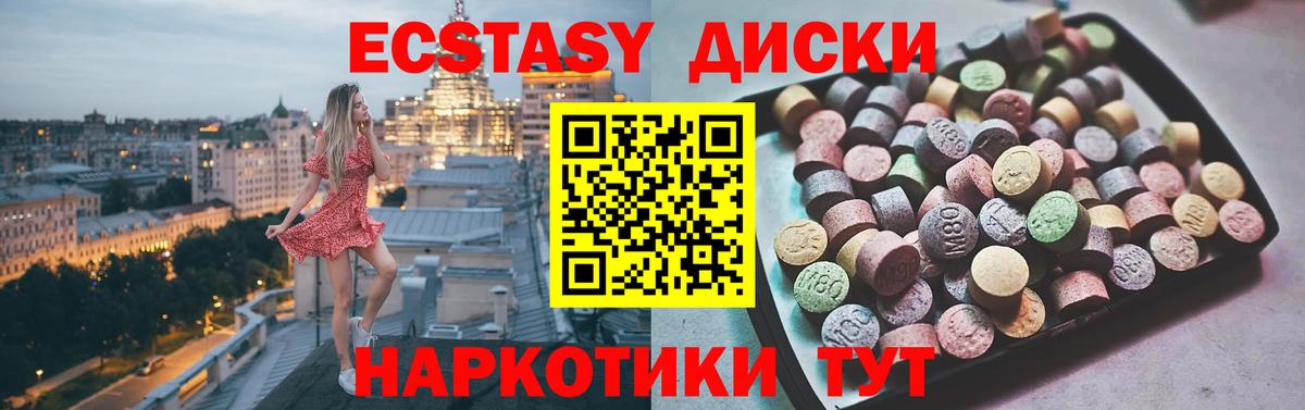 Ecstasy XTC Новоалтайск