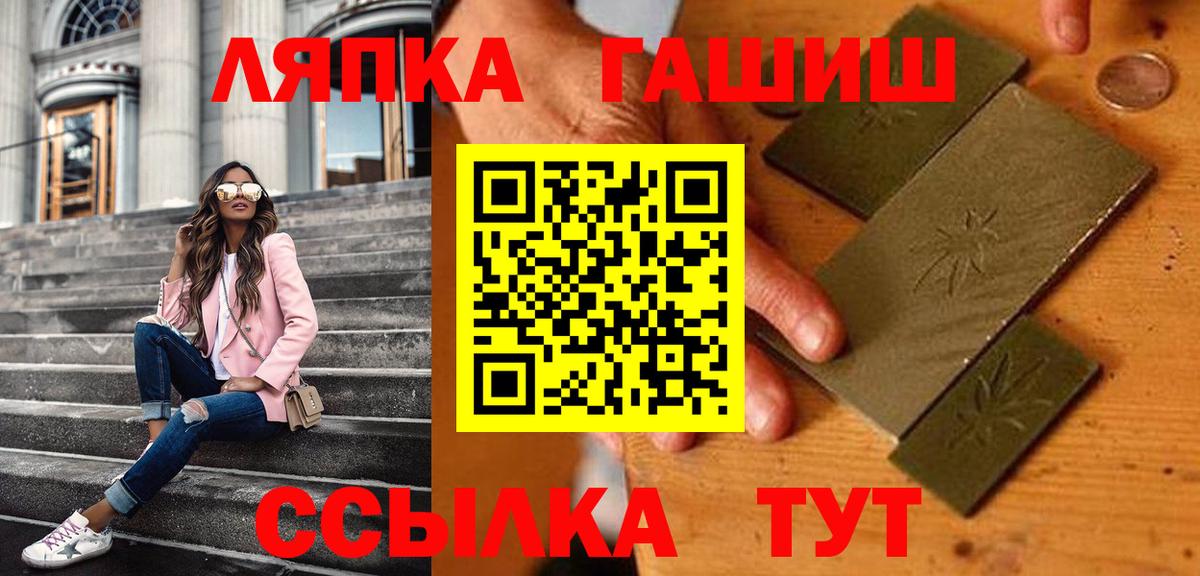 Гашиш Изолятор  ГАШ хэш  Вход с VPN  Новоалтайск 