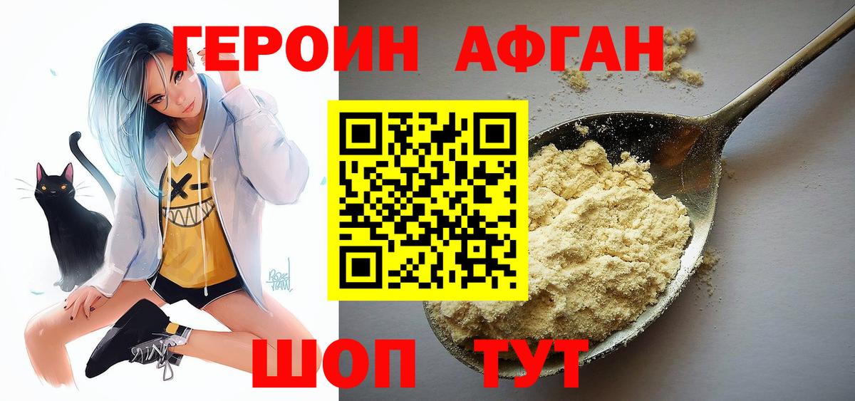 Новоалтайск  ГЕРОИН Heroin  Вход с VPN 