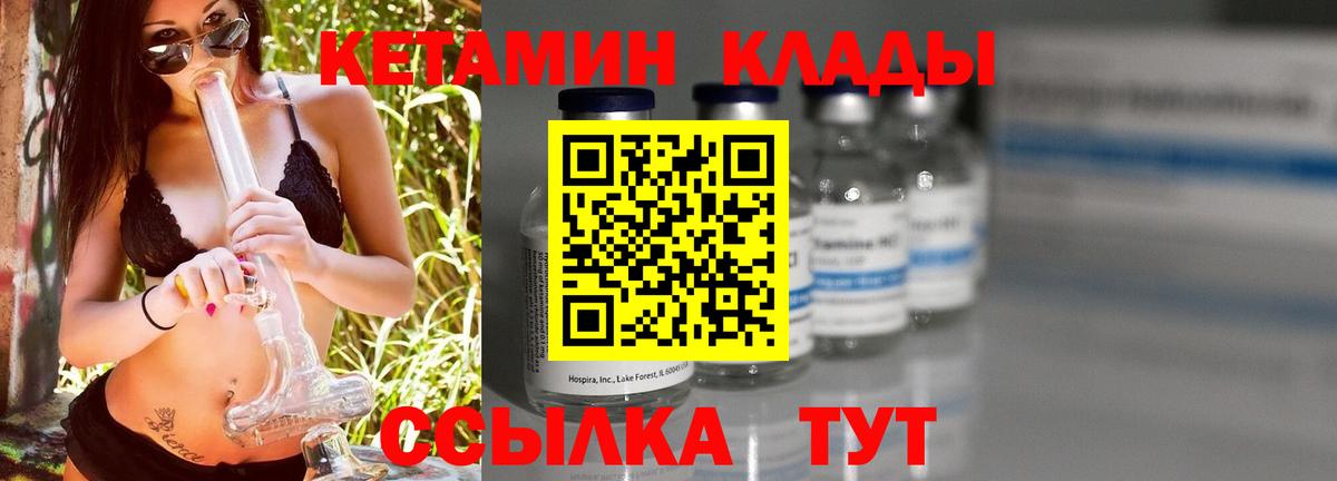 КЕТАМИН VHQ Новоалтайск