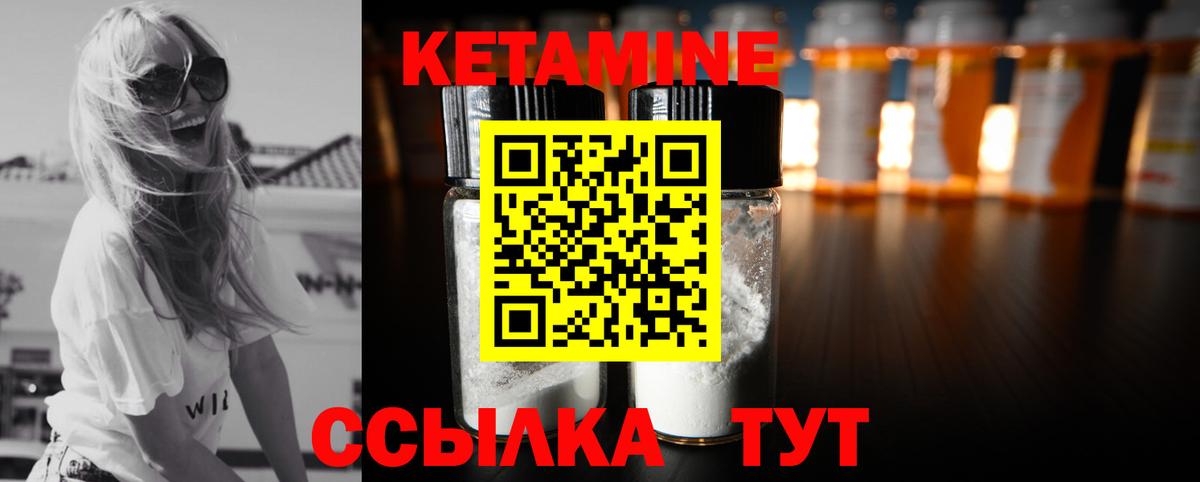 КЕТАМИН VHQ  Вход с VPN  Новоалтайск 