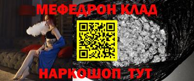 меф Кимры