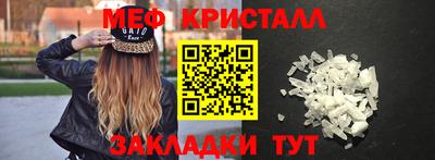 меф Кимры