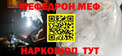 меф Кимры
