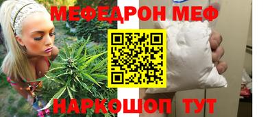меф Кимры