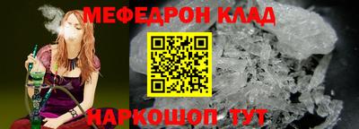 меф Кимры