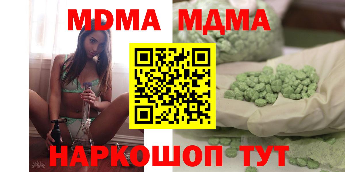 Новоалтайск  MDMA VHQ  MDMA  МДМА Molly  Вход с VPN 