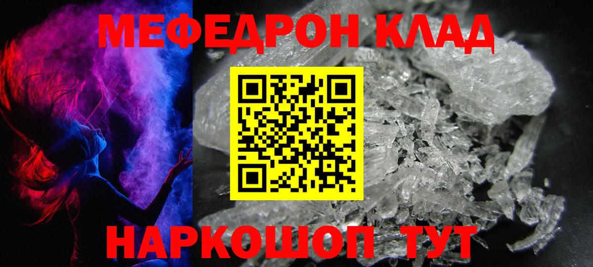 Новоалтайск  МЯУ-МЯУ mephedrone  купить   Вход с VPN  Меф кристаллы 