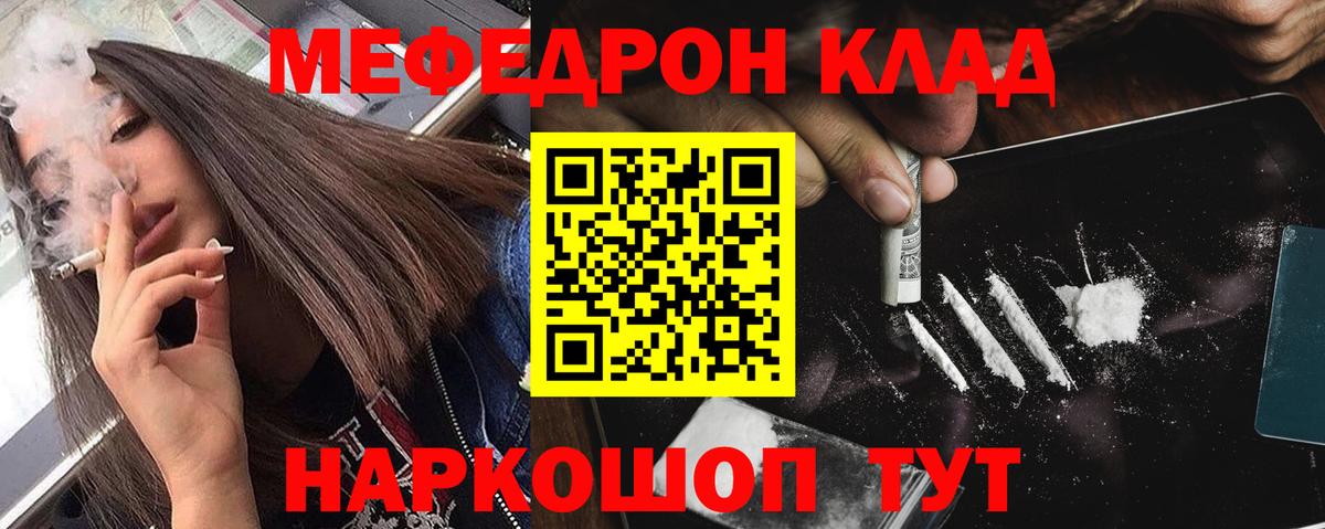 Мефедрон мука Новоалтайск