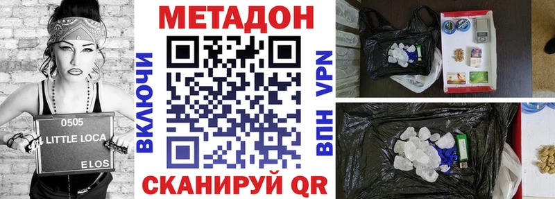 МЕТАДОН кристалл  kraken ТОР  Новоалтайск 