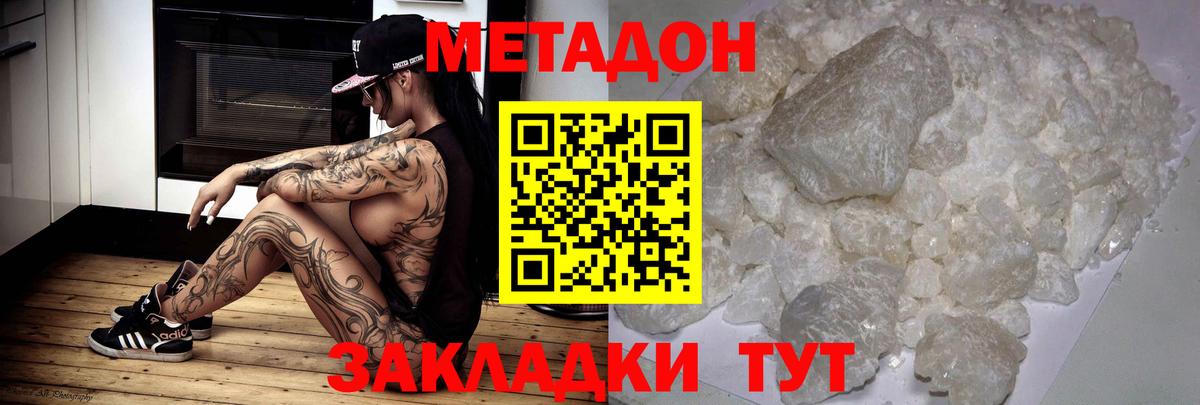 Метадон белоснежный  МЕГА рабочий сайт  Новоалтайск  Вход с VPN  МЕТАДОН мёд 