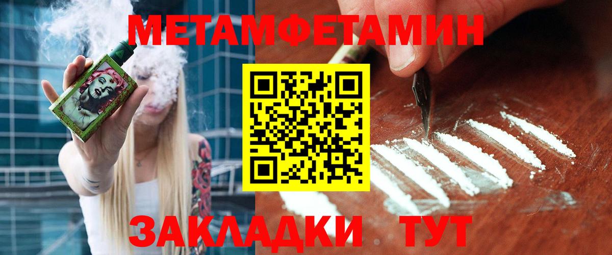 МЕТАМФЕТАМИН пудра Новоалтайск