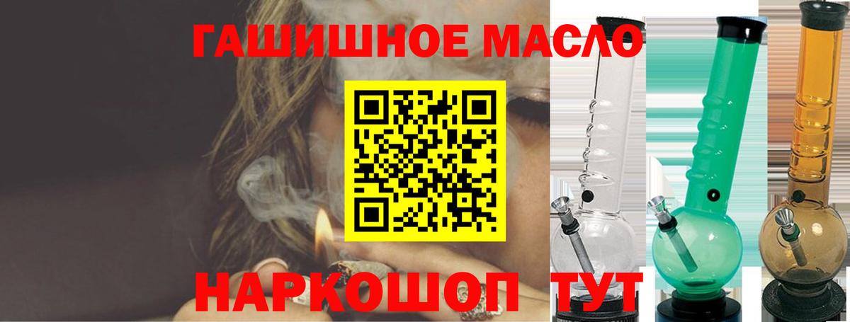 Дистиллят ТГК гашишное масло Новоалтайск